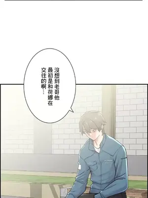 現在，和哥哥的老婆同居中 1-30話[完結]_022004