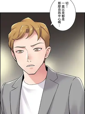 現在，和哥哥的老婆同居中 1-30話[完結]_022031
