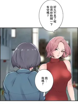 現在，和哥哥的老婆同居中 1-30話[完結]_022039