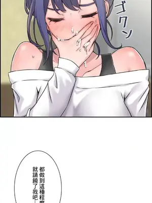 現在，和哥哥的老婆同居中 1-30話[完結]_023039