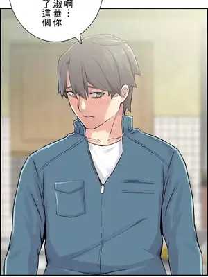 現在，和哥哥的老婆同居中 1-30話[完結]_023042