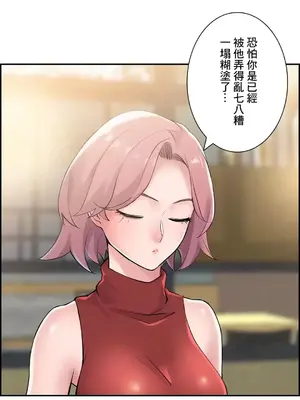 現在，和哥哥的老婆同居中 1-30話[完結]_023047