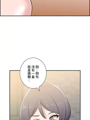 現在，和哥哥的老婆同居中 1-30話[完結]_023050