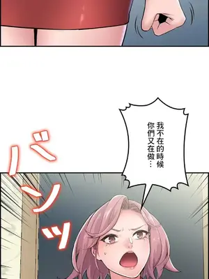 現在，和哥哥的老婆同居中 1-30話[完結]_024008