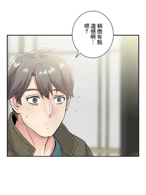 現在，和哥哥的老婆同居中 1-30話[完結]_024036