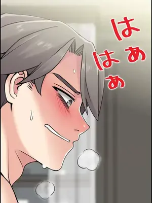 現在，和哥哥的老婆同居中 1-30話[完結]_025014