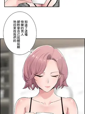 現在，和哥哥的老婆同居中 1-30話[完結]_025054