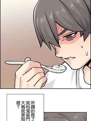 現在，和哥哥的老婆同居中 1-30話[完結]_026008