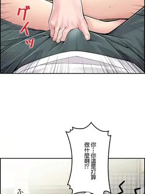 現在，和哥哥的老婆同居中 1-30話[完結]_026010
