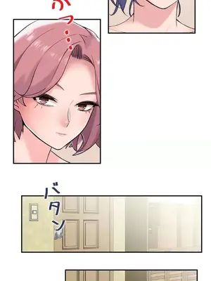 現在，和哥哥的老婆同居中 1-30話[完結]_026016