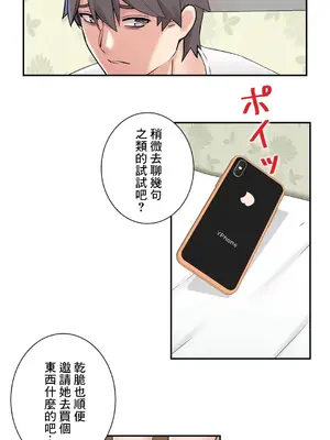 現在，和哥哥的老婆同居中 1-30話[完結]_026019