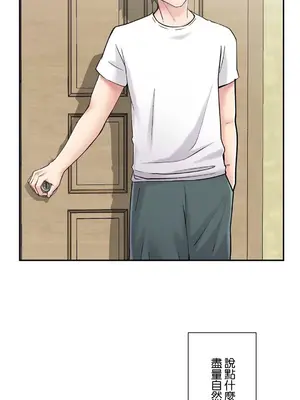 現在，和哥哥的老婆同居中 1-30話[完結]_026020