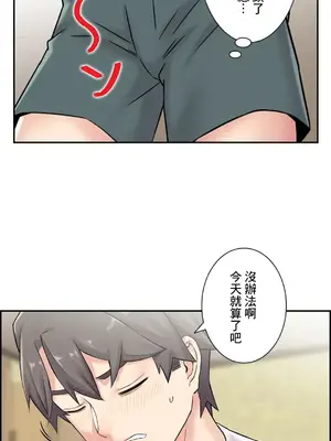 現在，和哥哥的老婆同居中 1-30話[完結]_026033