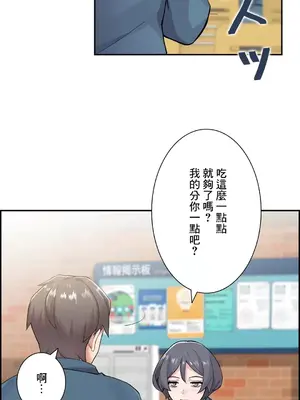 現在，和哥哥的老婆同居中 1-30話[完結]_026038