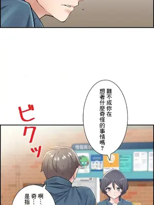 現在，和哥哥的老婆同居中 1-30話[完結]_026042