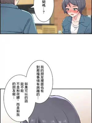 現在，和哥哥的老婆同居中 1-30話[完結]_026043