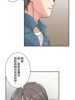 現在，和哥哥的老婆同居中 1-30話[完結]_026044