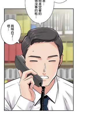 現在，和哥哥的老婆同居中 1-30話[完結]_026052