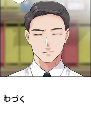 現在，和哥哥的老婆同居中 1-30話[完結]_026055