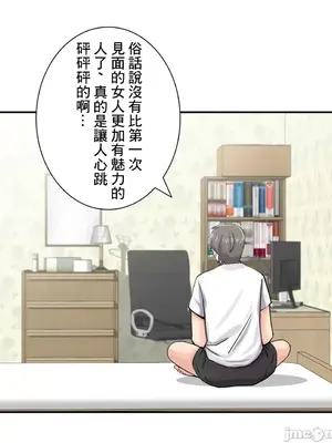 現在，和哥哥的老婆同居中 1-30話[完結]_027008