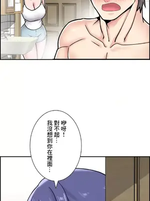 現在，和哥哥的老婆同居中 1-30話[完結]_027014