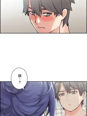 現在，和哥哥的老婆同居中 1-30話[完結]_027033
