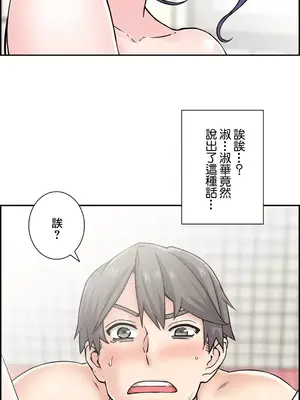 現在，和哥哥的老婆同居中 1-30話[完結]_027039
