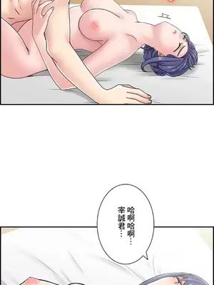 現在，和哥哥的老婆同居中 1-30話[完結]_028005
