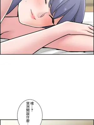 現在，和哥哥的老婆同居中 1-30話[完結]_028021
