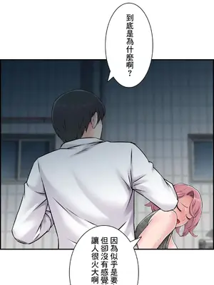 現在，和哥哥的老婆同居中 1-30話[完結]_028036