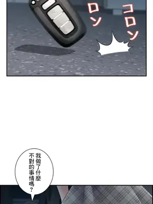 現在，和哥哥的老婆同居中 1-30話[完結]_028037
