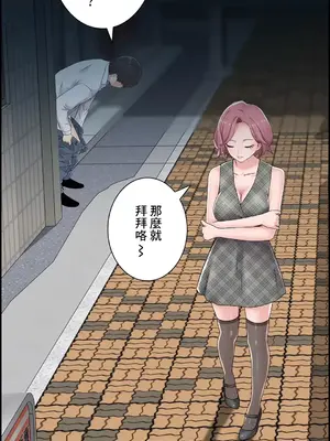 現在，和哥哥的老婆同居中 1-30話[完結]_028038