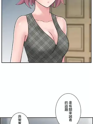 現在，和哥哥的老婆同居中 1-30話[完結]_028044