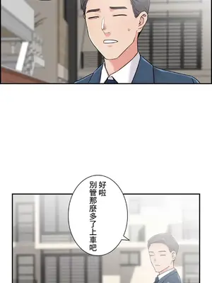 現在，和哥哥的老婆同居中 1-30話[完結]_028051