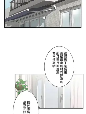 現在，和哥哥的老婆同居中 1-30話[完結]_029003
