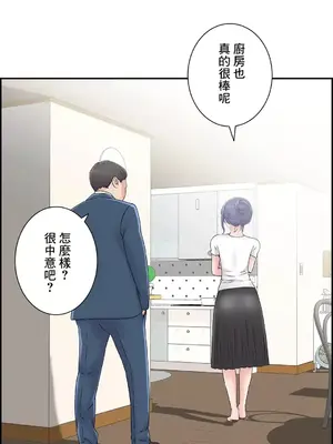 現在，和哥哥的老婆同居中 1-30話[完結]_029004