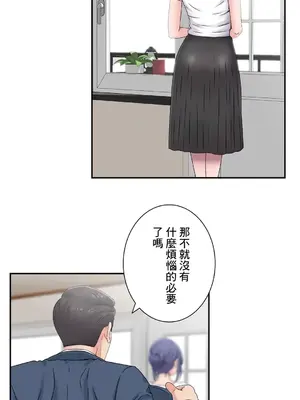 現在，和哥哥的老婆同居中 1-30話[完結]_029005