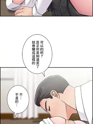 現在，和哥哥的老婆同居中 1-30話[完結]_029008