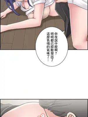 現在，和哥哥的老婆同居中 1-30話[完結]_029012