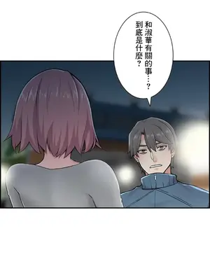 現在，和哥哥的老婆同居中 1-30話[完結]_029034