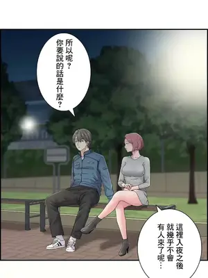 現在，和哥哥的老婆同居中 1-30話[完結]_029035