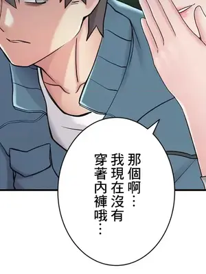 現在，和哥哥的老婆同居中 1-30話[完結]_029036