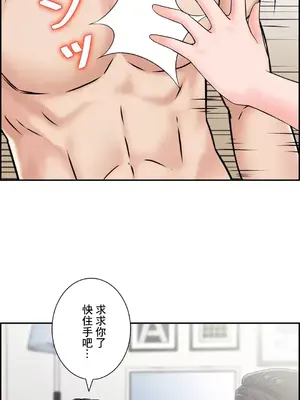 現在，和哥哥的老婆同居中 1-30話[完結]_029045