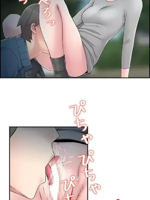 現在，和哥哥的老婆同居中 1-30話[完結]_030005