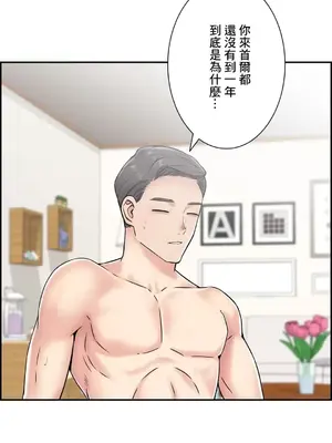 現在，和哥哥的老婆同居中 1-30話[完結]_030027