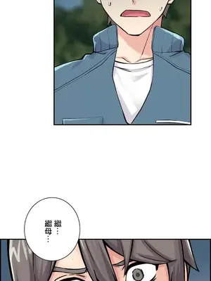 現在，和哥哥的老婆同居中 1-30話[完結]_030033