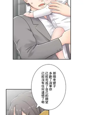 現在，和哥哥的老婆同居中 1-30話[完結]_030041