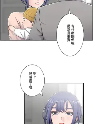 現在，和哥哥的老婆同居中 1-30話[完結]_030042
