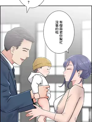 現在，和哥哥的老婆同居中 1-30話[完結]_030044
