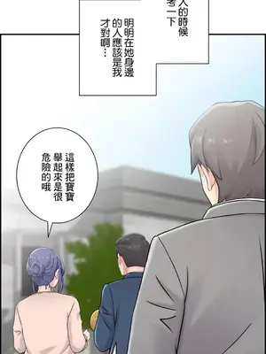 現在，和哥哥的老婆同居中 1-30話[完結]_030047